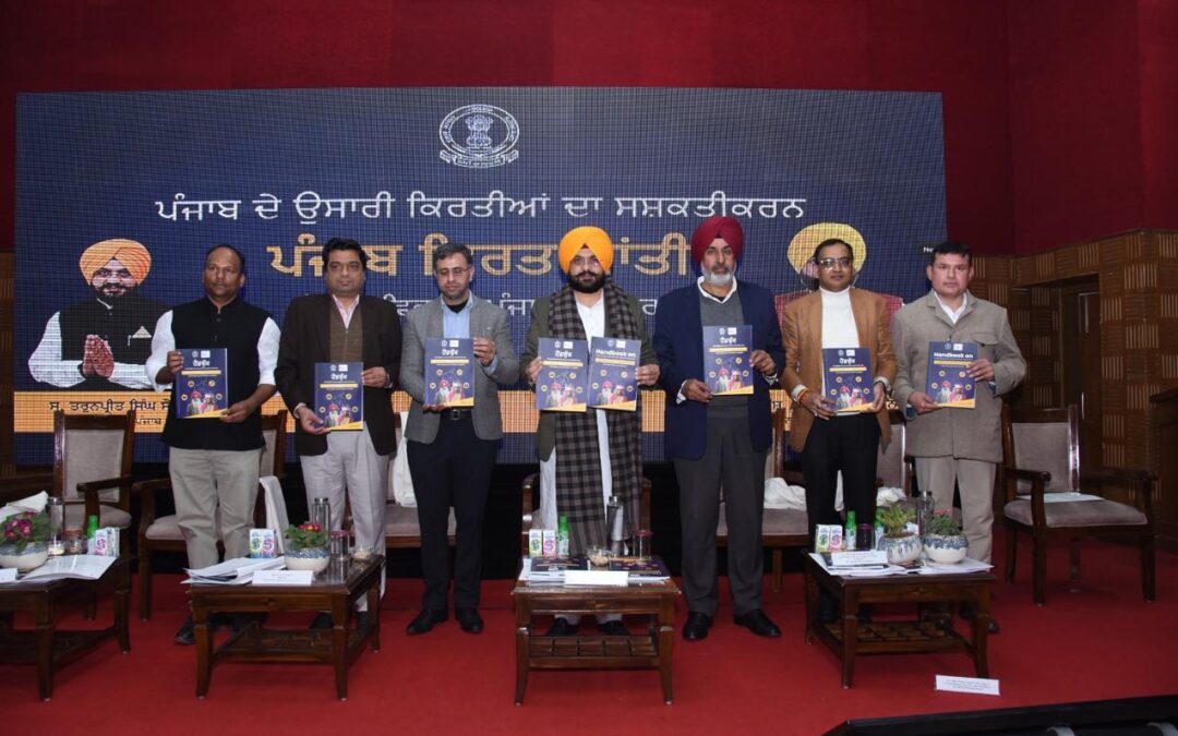 ਕਿਰਤ ਮੰਤਰੀ ਸੌਂਦ ਵੱਲੋਂ ਪੰਜਾਬ ਬਿਲਡਿੰਗ ਐਂਡ ਅਦਰ ਕੰਸਟਰਕਸ਼ਨ ਵਰਕਰਜ਼ ਵੈਲਫੇਅਰ ਬੋਰਡ ਦੀਆਂ ਸਕੀਮਾਂ ਅਤੇ ਪ੍ਰਕਿਰਿਆਵਾਂ ਬਾਰੇ ਹੈਂਡਬੁੱਕ ਜਾਰੀ