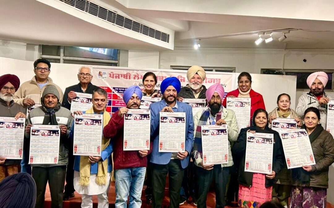 ਪੰਜਾਬੀ ਲੇਖਕ ਸਭਾ ਨੇ ਸਾਹਿਤਕ ਜੋੜੀਆਂ ਦੇ ਸਫ਼ਰਨਾਮੇ ਬਾਰੇ ਰਚਾਇਆ ਨਿਵੇਕਲਾ ਸਮਾਗਮ