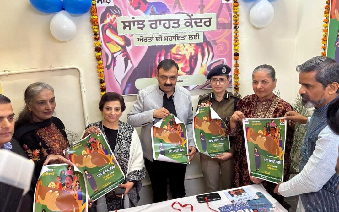 ਜਲੰਧਰ ਵਿੱਚ ਘਰੇਲੂ ਹਿੰਸਾ ਦੇ ਪੀੜਤਾਂ ਲਈ ਸਾਂਝ ਰਾਹਤ ਕੇਂਦਰ ਦਾ ਉਦਘਾਟਨ