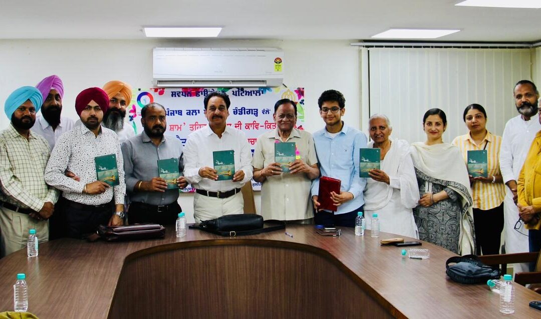 (ਸੁਰਖ਼ਾਬ ਦੀ ਕਾਵਿ-ਕਿਤਾਬ ‘ਵੈਤਰਨੀ’ ‘ਤੇ ਹੋਈ ਵਿਚਾਰ ਚਰਚਾ)