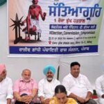 ਲੋਕਤੰਤਰ ਦੀ ਰਾਖੀ ਲਈ ਰਾਜੀਵ ਗਾਂਧੀ ਪੰਚਾਇਤੀ ਰਾਜ ਸੰਗਠਨ (RGPRS) ਪੰਜਾਬ ਵੱਲੋਂ ਚੰਡੀਗੜ੍ਹ ਵਿਖੇ ਇਤਿਹਾਸਕ ਇੱਕ ਰੋਜ਼ਾ ਭੁੱਖ ਹੜਤਾਲ ਅਤੇ ਸਤਿਆਗ੍ਰਹਿ