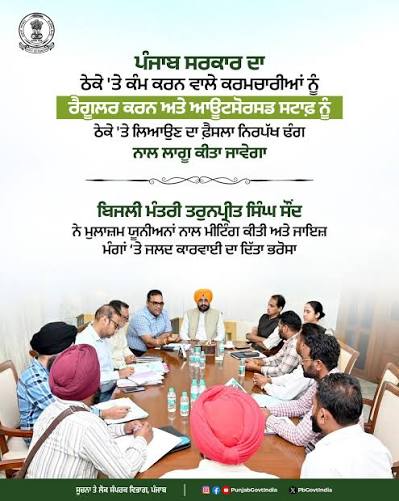 ਭਗਵੰਤ ਮਾਨ ਸਰਕਾਰ ਦਾ ਠੇਕੇ ‘ਤੇ ਕੰਮ ਕਰਨ ਵਾਲੇ ਕਰਮਚਾਰੀਆਂ ਨੂੰ ਰੈਗੂਲਰ ਕਰਨ ਅਤੇ ਆਊਟਸੋਰਸਡ ਸਟਾਫ਼ ਨੂੰ ਠੇਕੇ ‘ਤੇ ਲਿਆਉਣ ਦਾ ਫ਼ੈਸਲਾ ਨਿਰਪੱਖ ਢੰਗ ਨਾਲ ਲਾਗੂ ਕੀਤਾ ਜਾਵੇਗਾ: ਤਰੁਨਪ੍ਰੀਤ ਸਿੰਘ ਸੌਂਦ