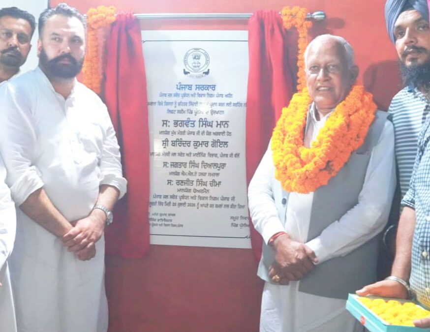 ਜਲ ਸਰੋਤ ਮੰਤਰੀ ਬਰਿੰਦਰ ਕੁਮਾਰ ਗੋਇਲ ਵੱਲੋਂ ਸਮਰਾਲਾ ਦੇ ਪਿੰਡ ਪੂਨੀਆ ਵਿੱਚ 1.10 ਕਰੋੜ ਰੁਪਏ ਦੀ ਲਾਗਤ ਵਾਲੀ ਲਿਫਟ ਸਿੰਚਾਈ ਸਕੀਮ ਦਾ ਉਦਘਾਟਨ