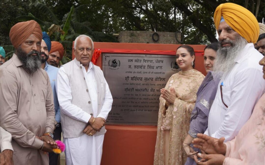 ਬਰਿੰਦਰ ਕੁਮਾਰ ਗੋਇਲ ਵੱਲੋਂ ਮੋਗਾ ਜਿਲ੍ਹੇ ਵਿੱਚ 105.49 ਕਰੋੜ ਰੁਪਏ ਦੇ ਸਿੰਚਾਈ ਪ੍ਰਾਜੈਕਟ ਲੋਕਾਂ ਨੂੰ ਸਮਰਪਿਤ