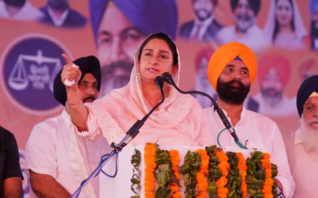 ਪੰਜਾਬ ਪੰਜਾਬੀਆਂ ਦਾ, ਦਿੱਲੀ ਦਾ ਰਿਮੋਰਟ ਕੰਟਰੋਲ ਹਮੇਸ਼ਾ ਲਈ ਖ਼ਤਮ ਕਰੋ: ਹਰਸਿਮਰਤ ਕੌਰ ਬਾਦਲ